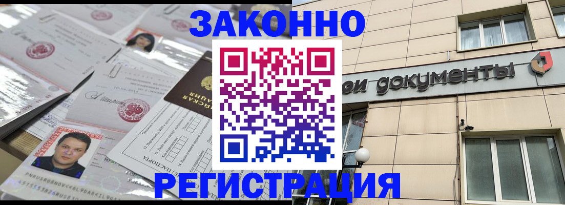 прописка по РВП в Корсакове