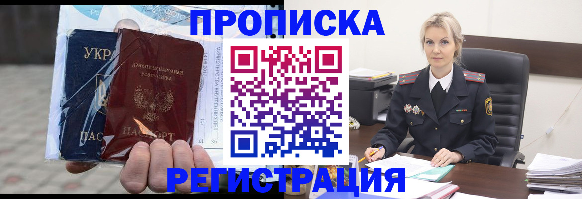 сопровождение оформления постоянной регистрации в Корсакове