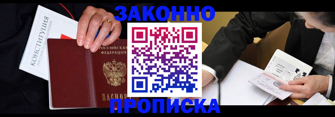временная регистрация для школы в Корсакове