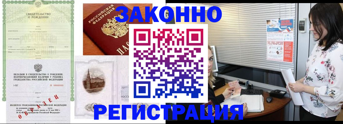 регистрация через МФЦ в Корсакове