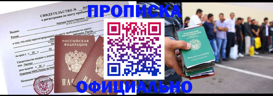 регистрация ребёнка в Корсакове